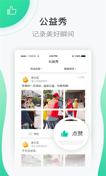 志愿汇无广告版