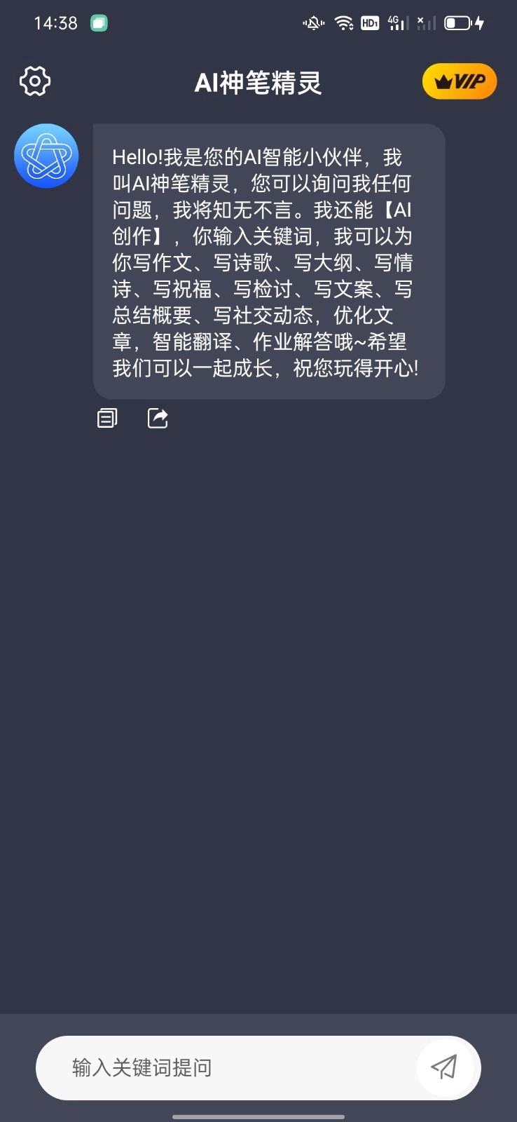 AI神笔精灵图3