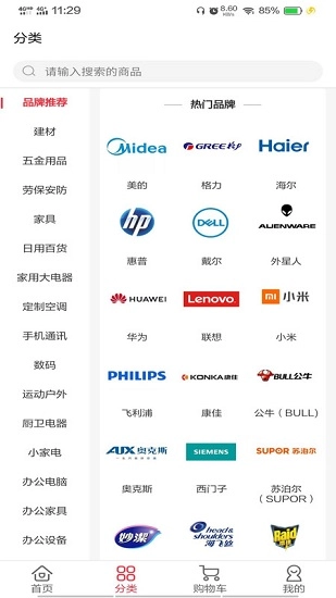 东方快购最新版图1