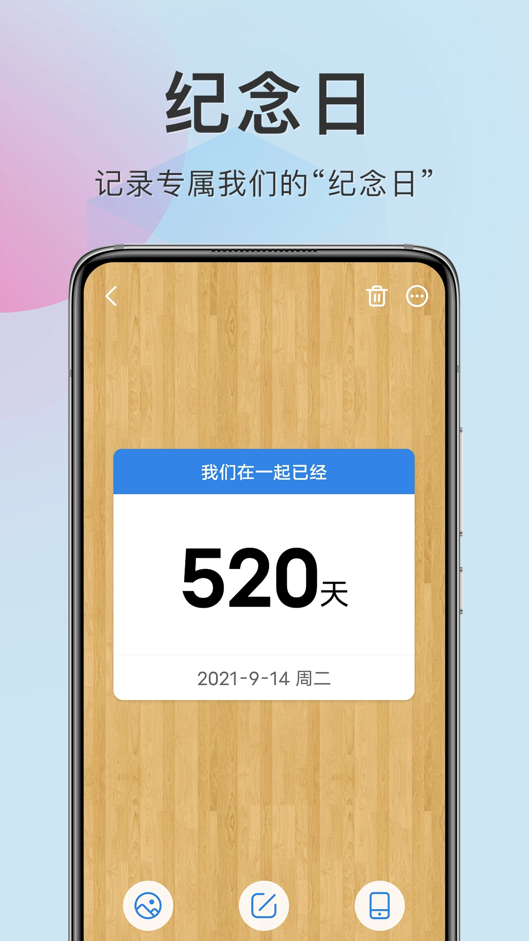 准点倒数日软件安卓直装版图2