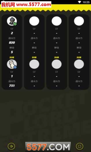 口袋君王EX安卓版图4
