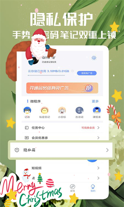 随记备忘录2026版图2