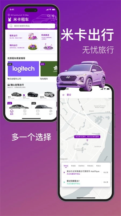 mika米卡官方版图1