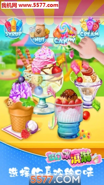 梦幻冰淇淋工厂安卓版图1