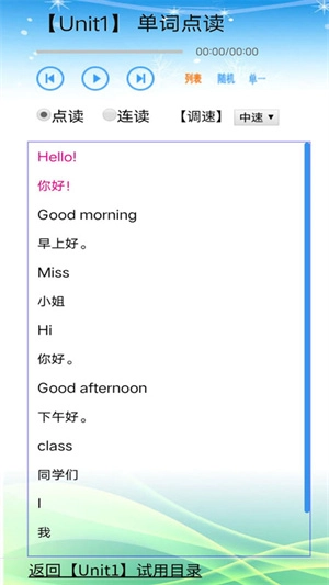苏教小学英语三年级