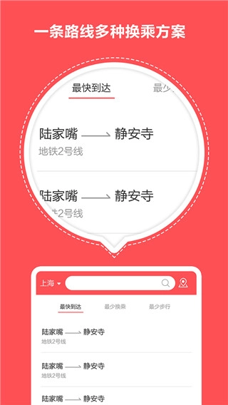 口袋地铁最新版图2