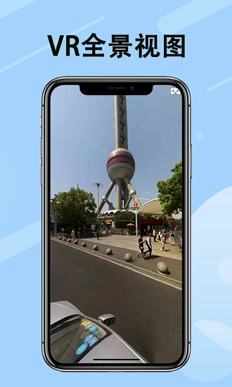 全球高清街景地图图2