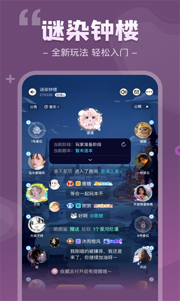 我是谜手机正版(2)