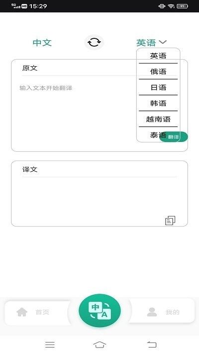 图文翻译助手