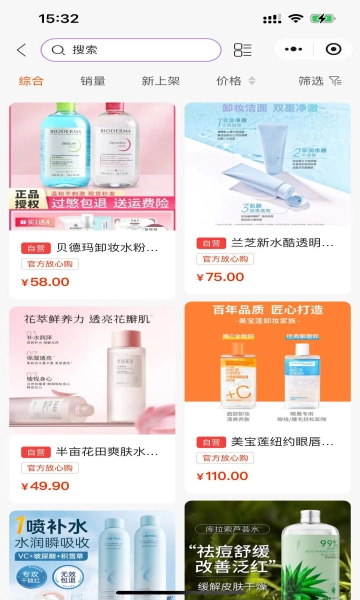 伊芙美妆安卓版图3