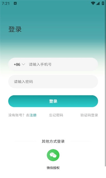 卦卦邦软件安卓免费版图3