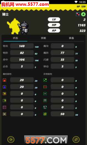 口袋君王EX安卓版图3