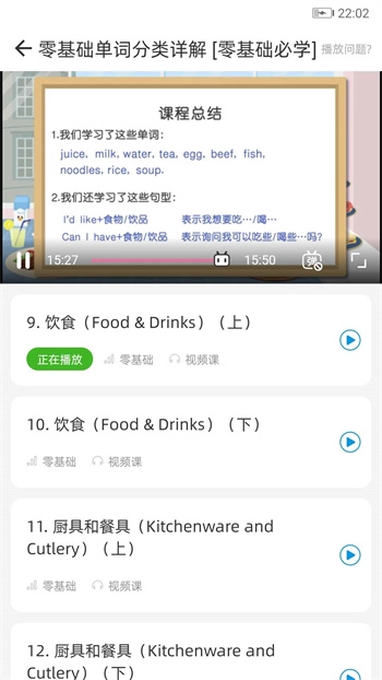 英语语法精讲安卓版