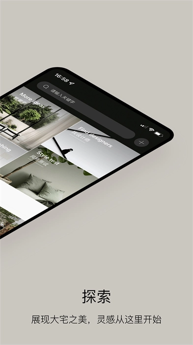 尚层家居装修安卓直装版图1