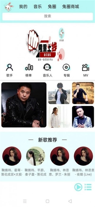 音久音乐官方正版(1)