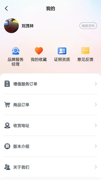 中化油管家官网版图3