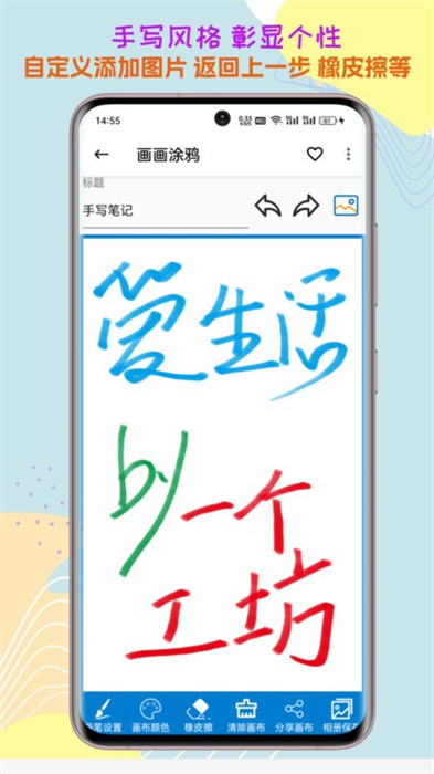 一个工坊免费版图3