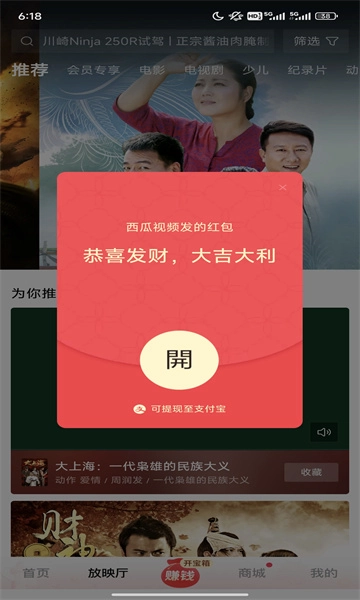 西瓜视频