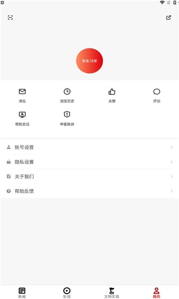 多彩石阡客户端手机最新版图2