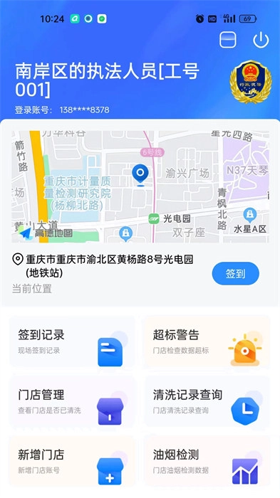 油烟智慧管家正版图3