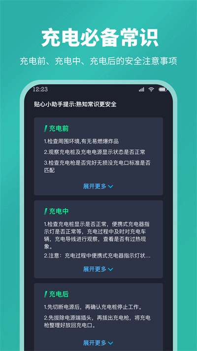 StepGo图2