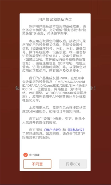 盛大创景商城安卓免费版图2