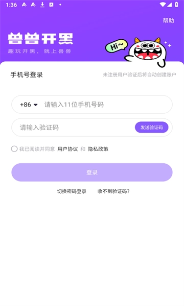 兽兽开黑手机版图3