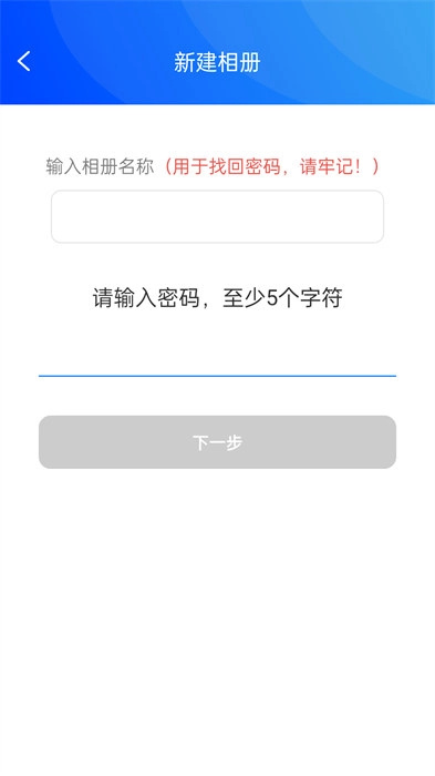 私密相册宝免费版图2
