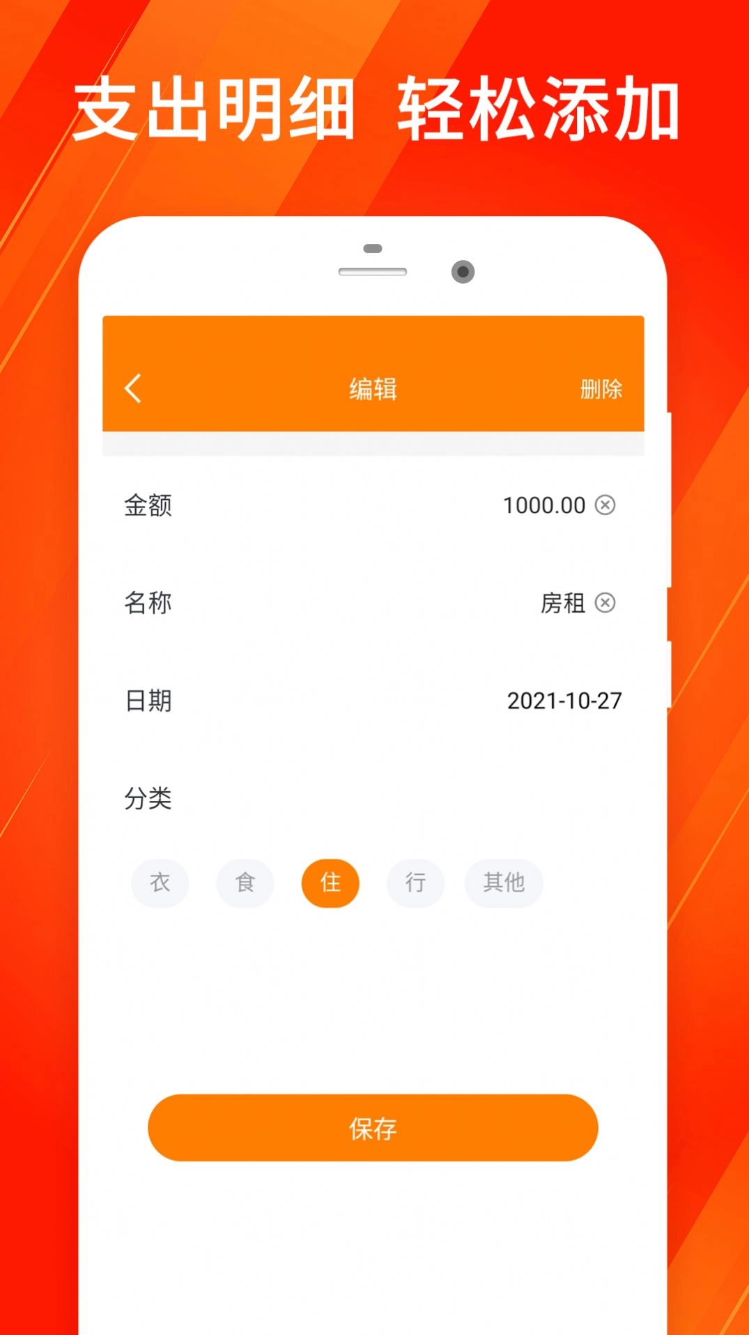 花钱呗图2
