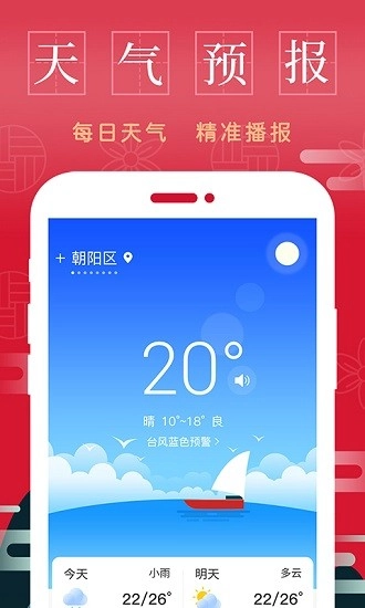 懒人万年历免费版图2