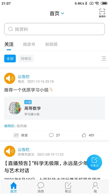大医精诚软件图2