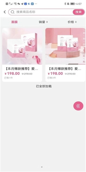 爱花爱美