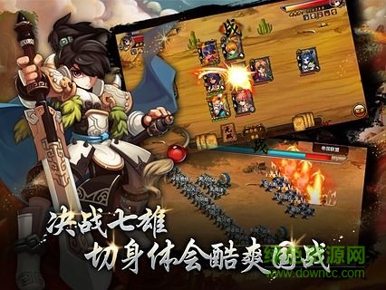 七雄Q传安卓官方版