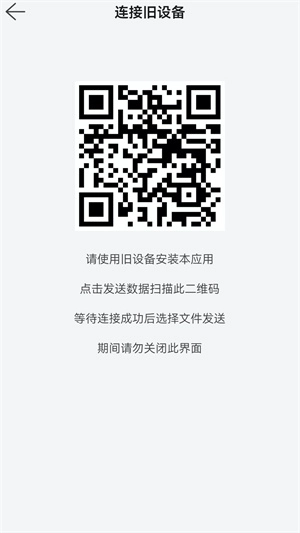 换机创鹏图2