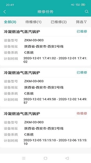 铱云智管最新版图2