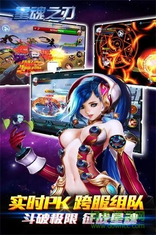 星魂之刃游戏图5