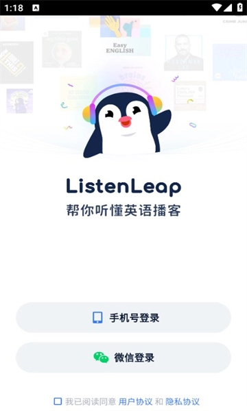 listenleap软件免费版2
