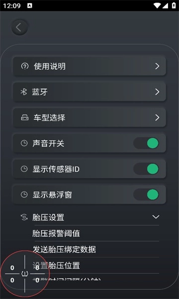 djtpms手机最新版(1)