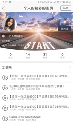 Songtaste手机正版图1