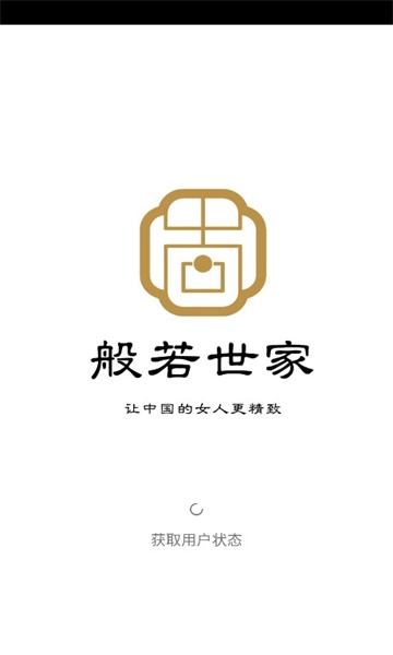 般若世家官方正版图3