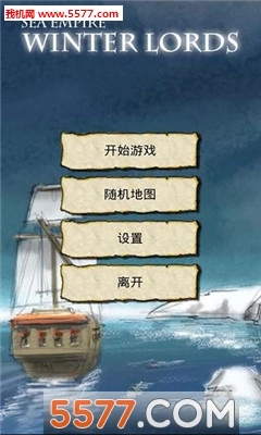 航海大冒险rpg游戏正版图1