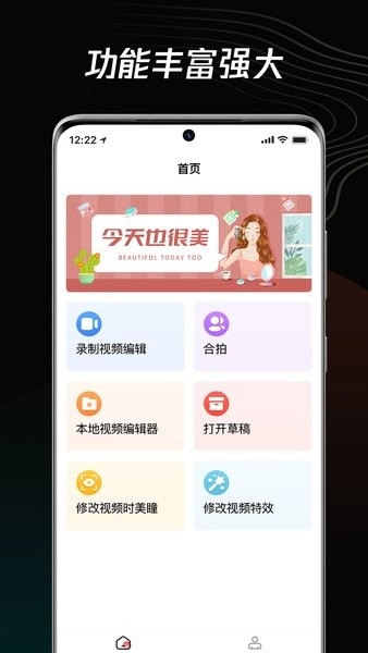 青木短视频编辑器图4