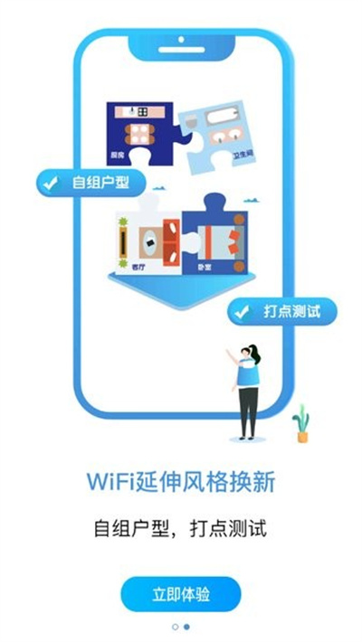 中国联通ftth装维助手手机正版图1