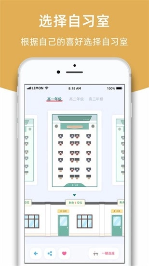 柠檬自习室原版图1