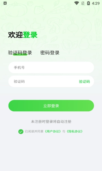惠采云供应端免费原版图1