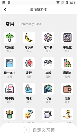 笺皂日常习惯打卡