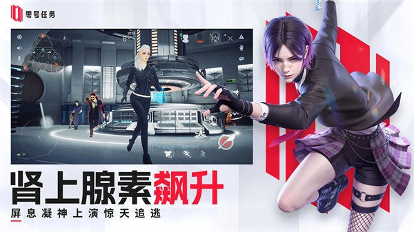零号任务最新版图3
