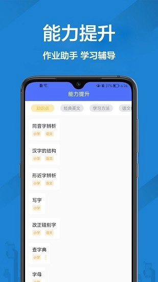 检查作业王