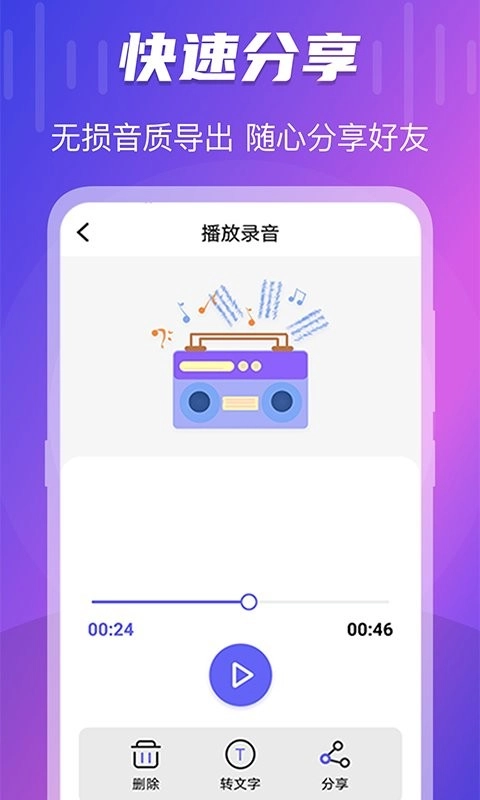录音语音导出助手