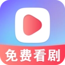 星晨短剧通用版